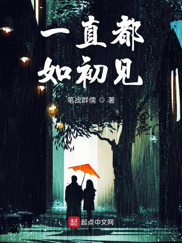 一直都是你歌曲