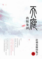 天庭出版集团番外完整版